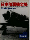 航空ファン イラストレイテッド　1993年4月号