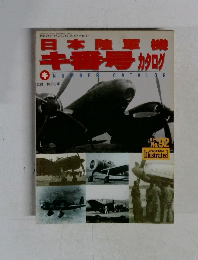 航空ファン　1997年2月号　Ｎｏ.92