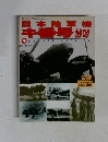 航空ファン　1997年2月号　Ｎｏ.92