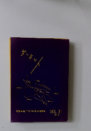 ガーネット　VOL.31  2000年8月号