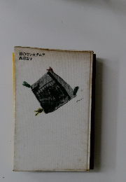 首のないカタログ