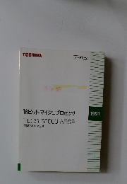 16ビットマイクロプロセッサ　TLCS-68000ASSP