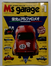 エムス・ガレーチ　1992年1月号