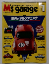 エムス・ガレーチ　1992年1月号