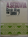 セゴビア/クラシック・アルバム 7