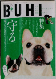 ブヒ　vol.16