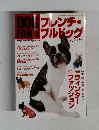 ドッグファン　2004年12月号