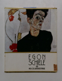 EGON　SCHIELE