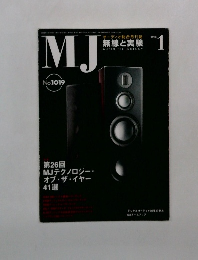 無線と実験　2008年1月号