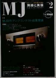 MJ　2012年2月号　No.1068