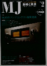 MJ　2012年2月号　No.1068