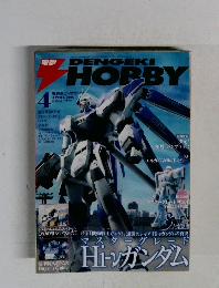 DENGEKI　HOBBY　2007年4月号