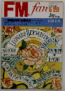 FM fan　1978年5/29号 NO.12