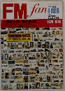 FM fan　1977年11月28日号 NO.25