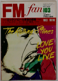 FMfan　1977年10/3号 NO.21