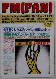 FMfan EAST 平成6年16号 平成6年7月18日-7月31日