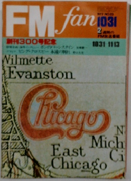 FM fan　1977　NO.23　Chicago