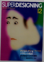 SUPERDESIGNING　NO.12