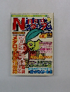 Ｎｉｎｔｅｎｄｏスタジアム2000年9月号