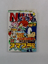 Ｎｉｎｔｅｎｄｏスタジアム 2002年2月号