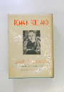 ROMAIN　ROLLAND