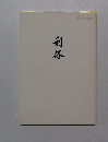 利外