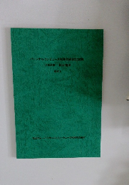 パーソナルコンピュータ利用技術認定試験