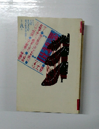 噂の真相 1992年8月号