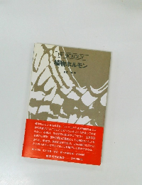 UP BIOLOGY  植物ホルモン