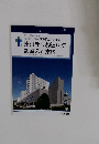 東京都立駒込病院 診療のご案内 令和6年度