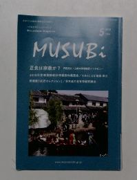 MUSUBi　2019年5月　716号