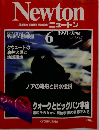 Newton  GRAPHIC SCIENCE MAGAZINE ニュートン　1991年6月号  Vol.11 No.7