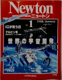 Newton　1988年1月号