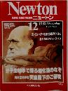 Newton  GRAPHIC SCIENCE MAGAZINE ニュートン　1988年12月号  Vol.8 No.13