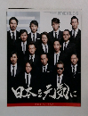 月刊 EXILE  2011年 06月号　日本を元気に