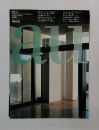Architecture and Urbanism (au)　1996年8月号  No.311 