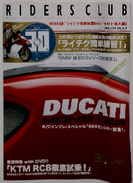RIDERS CLUB　2008年6月号