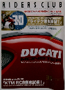 RIDERS CLUB　2008年6月号