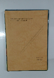 大網白里市の高齢者福祉を考えるための  アンケート調査 結果報告書