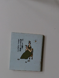 ボートを漕ぐおばさんの肖像