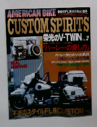 栄光の V-TWIN No. 2