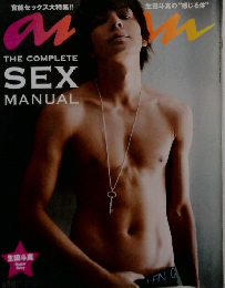 anan the complete sex manual