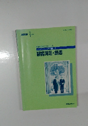 顧客満足・創造