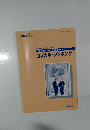 MBAマネジメントコース　問題・課題を的確に発見し解決に導く  ロジカル・シンキング