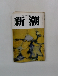 THE SHINCHO 新潮 9