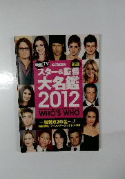 SCREEN　2012年
