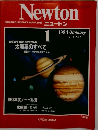 Newton　1984年1月