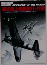 World Masterpiece Aircraft　1987年5月号