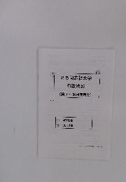 25同志社大学行政法⑤(第7～9回使用分)