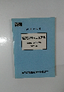 論文合格マニュアル 特許法 実用新案法 改訂第5版